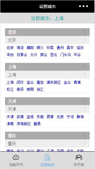 微信小程序 開(kāi)發(fā)入門(mén) 一